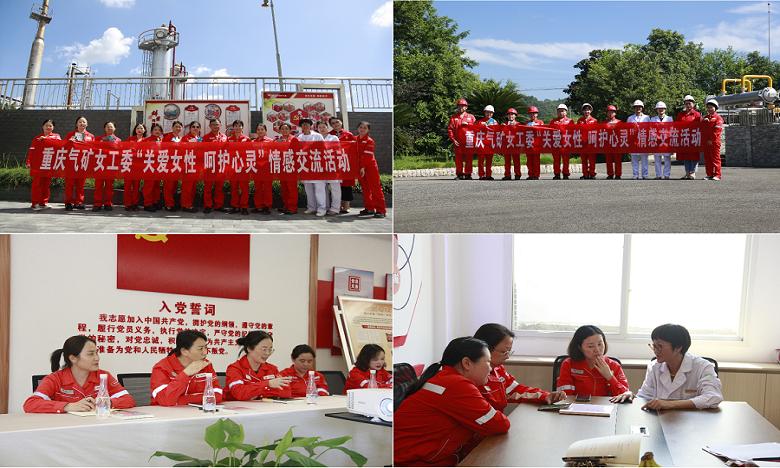 20230807重庆气矿女工委深入一线开展“关爱女性 呵护心灵”情感交流活动-11.png