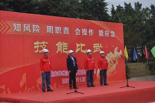 华维技能竞赛1.jpg