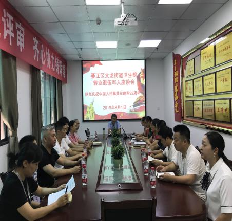 文龙 退伍军人座谈2.jpg