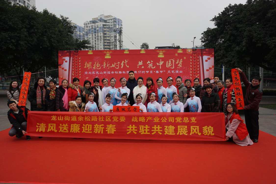 渝北区龙溪街道工会迎春活动1.jpg