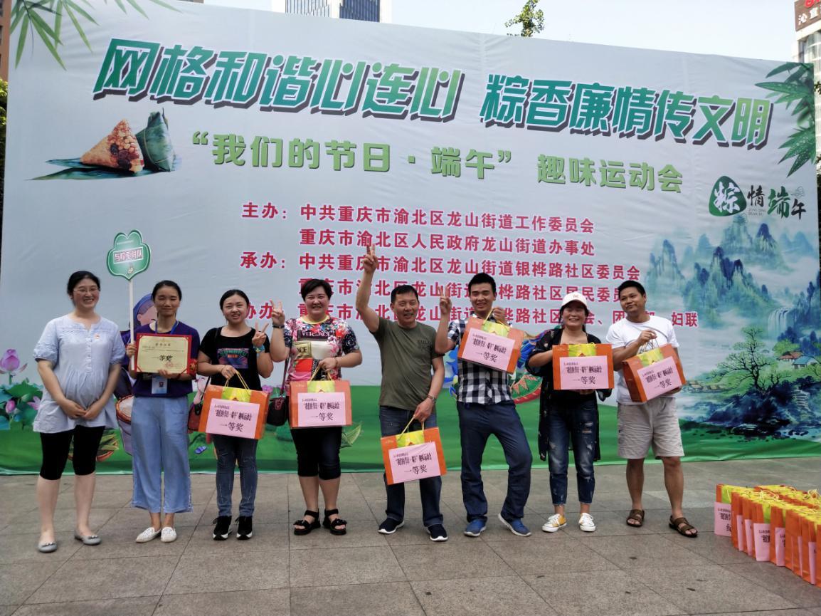 龙山街道银桦路社区开展“我们的节日.端午”趣味运动会1.jpg