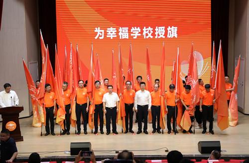 幸福学校启动仪式3.jpg