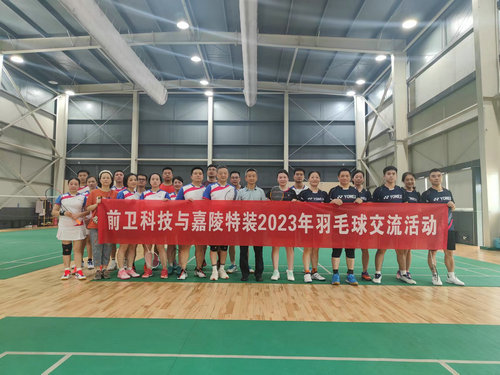 羽毛球交流活动.jpg
