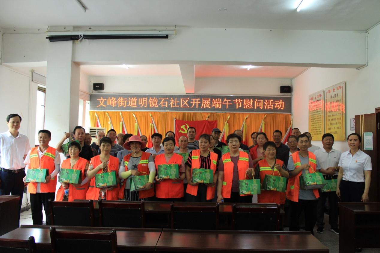 开州区文峰街道明镜石社区工会开展“浓情端午节，粽香暖人心”端午节慰问活动2.jpg