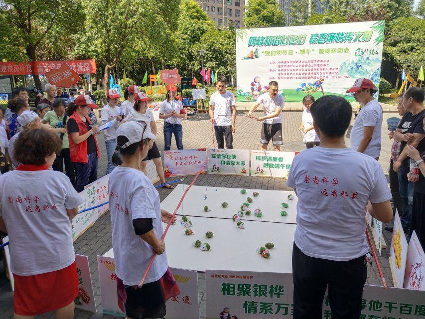 龙山街道银桦路社区开展“我们的节日.端午”趣味运动会2.jpg
