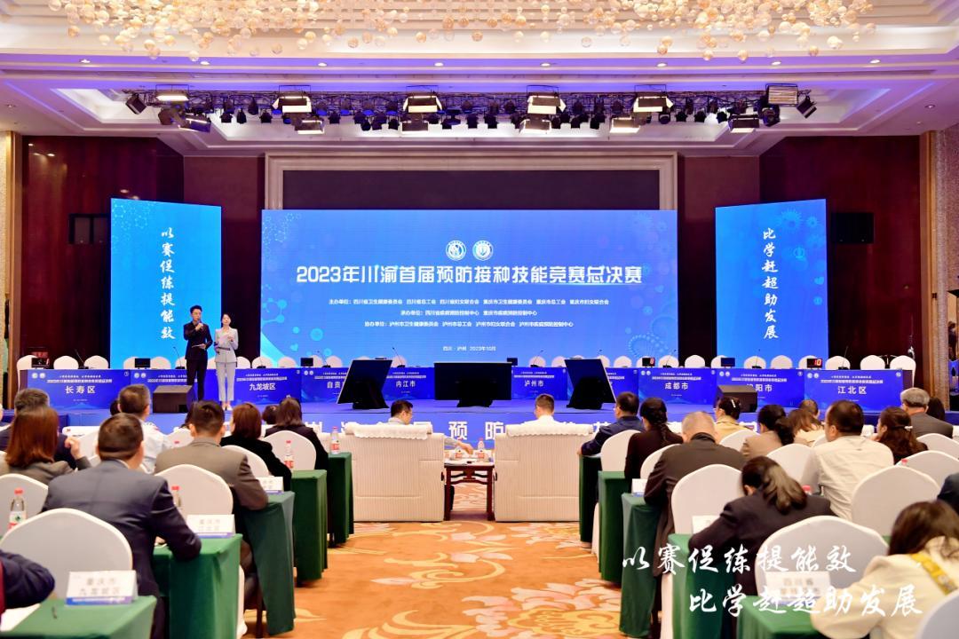 喜报！开州代表团在2023年川渝首届预防接种技能竞赛总决赛中喜获佳绩1.jpg