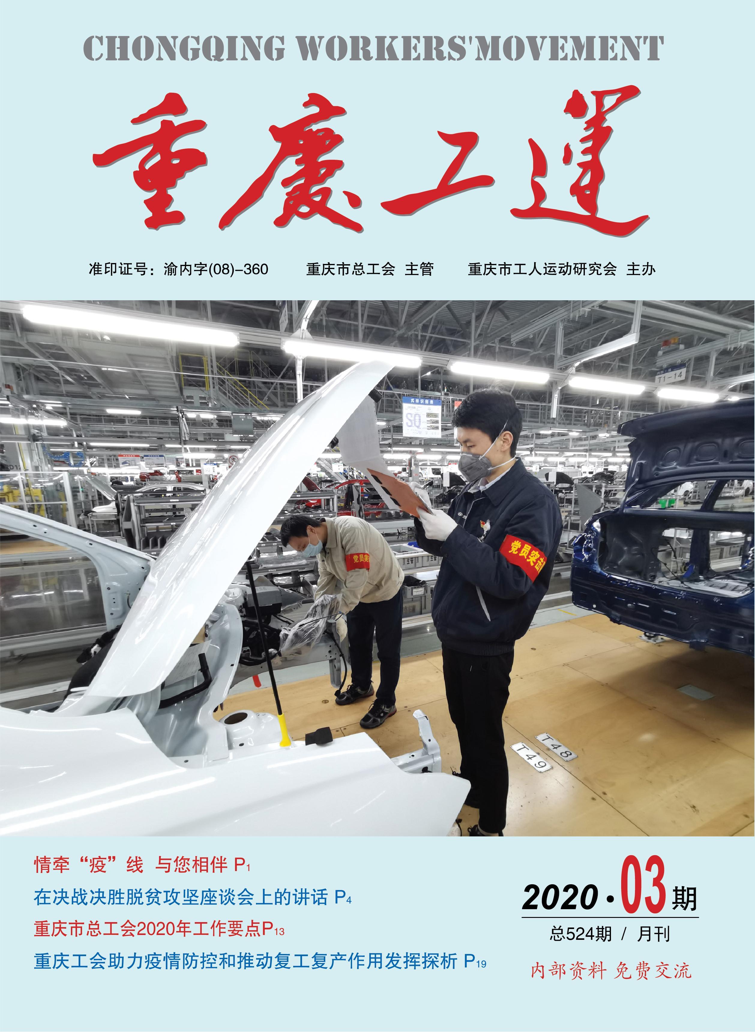 2020年3期.jpg