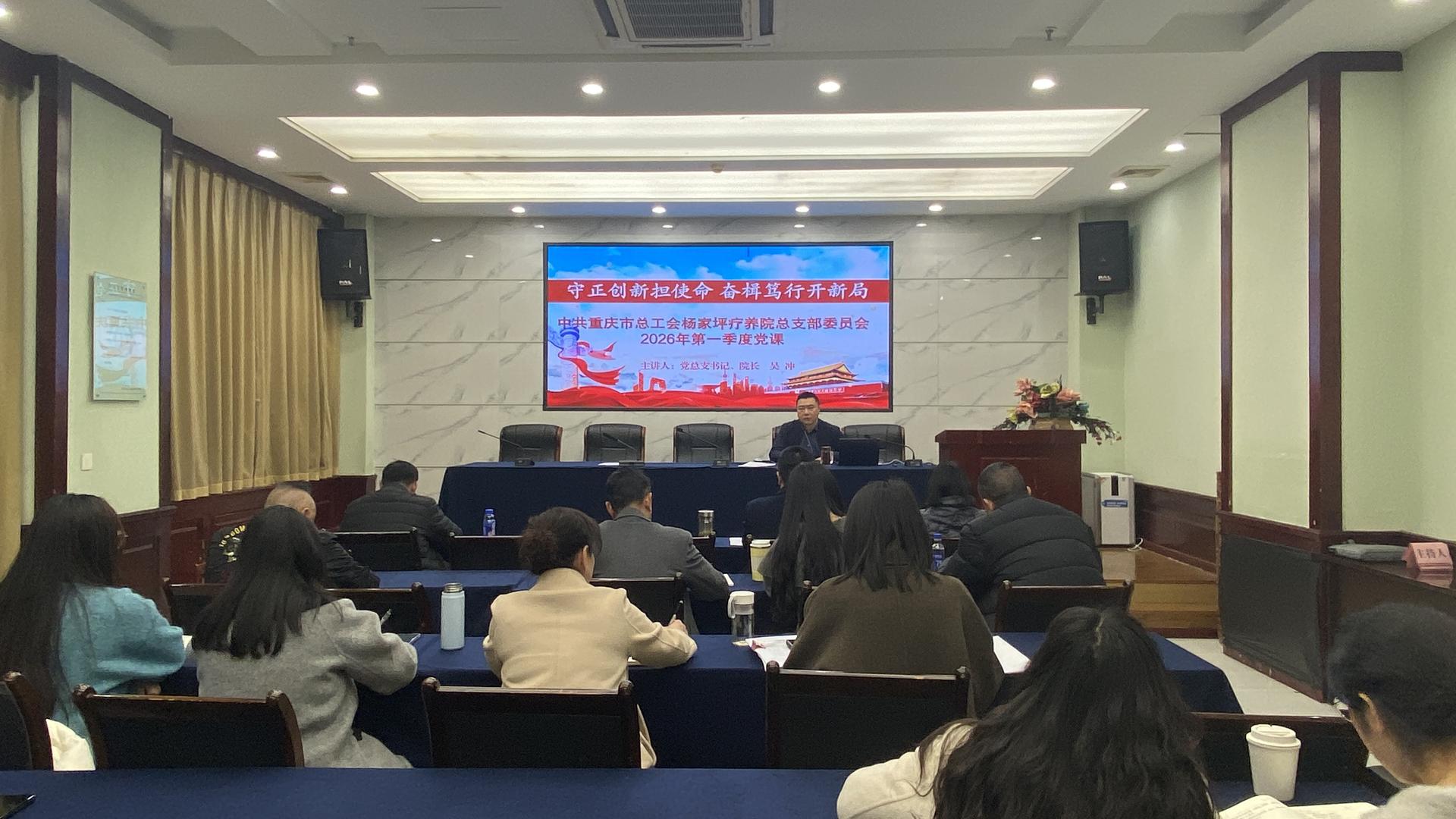 2026.3.17吴冲1季度上党课