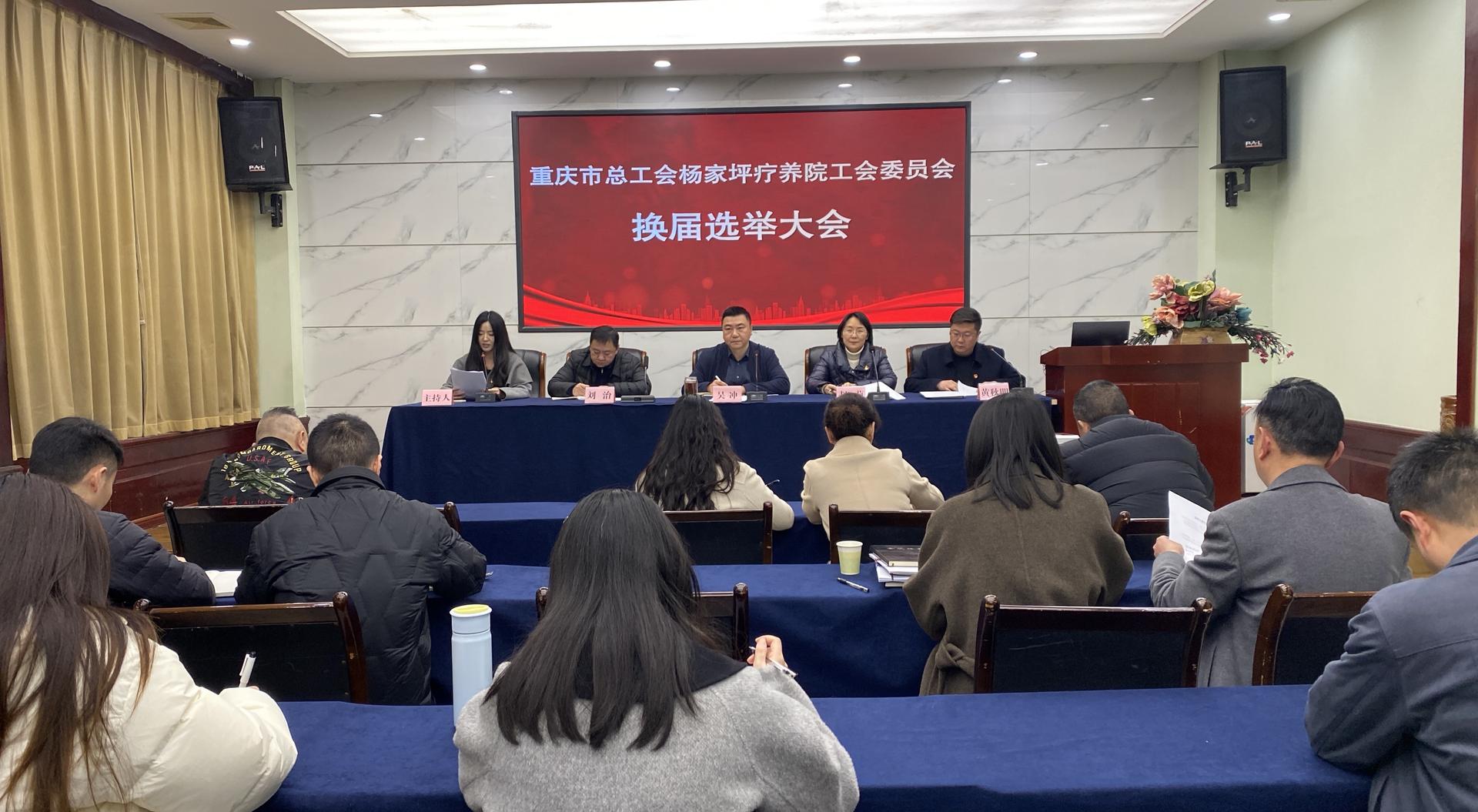 2026.3.17第5届工会换届选举照片1