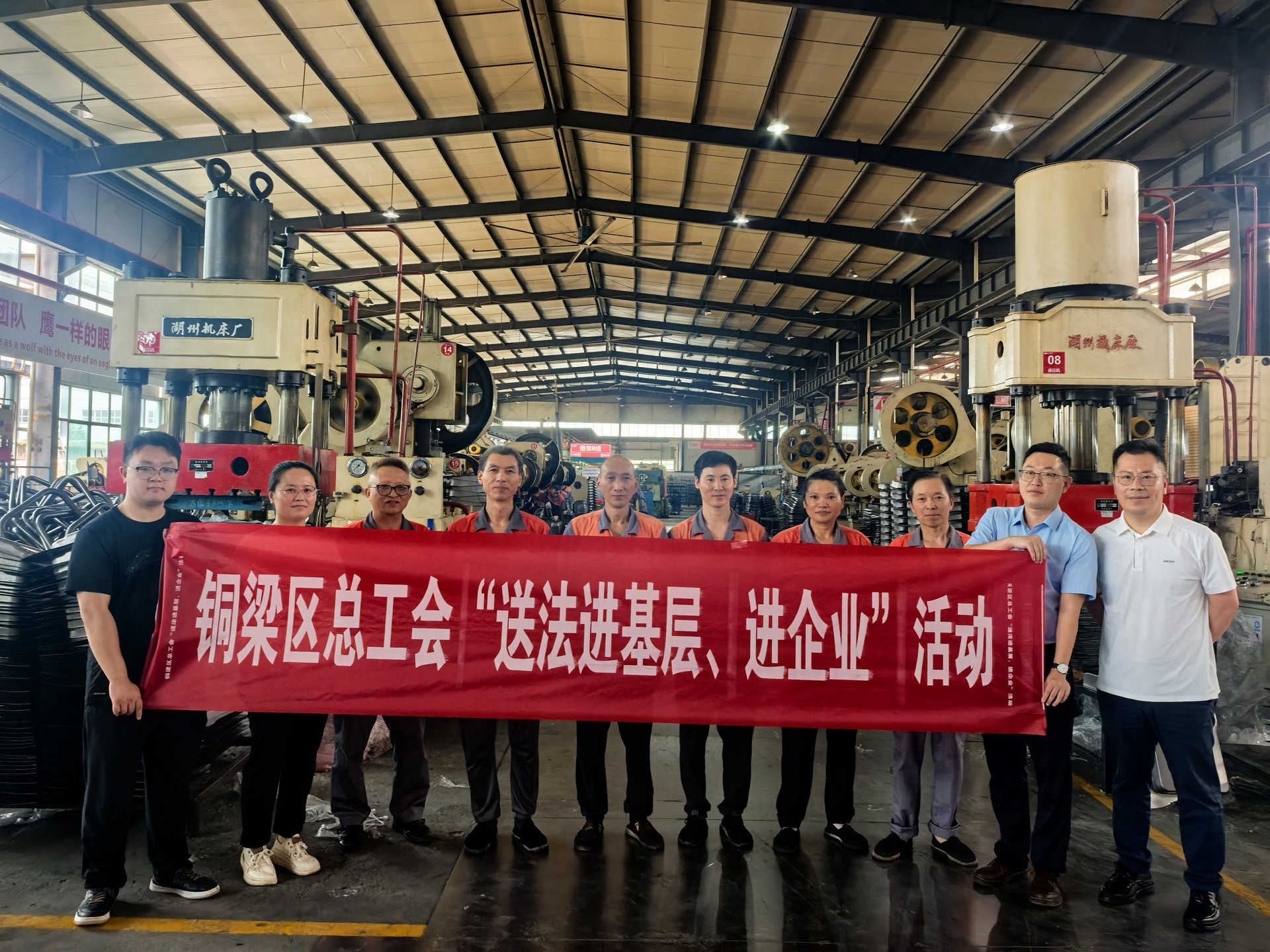 工会新闻图片