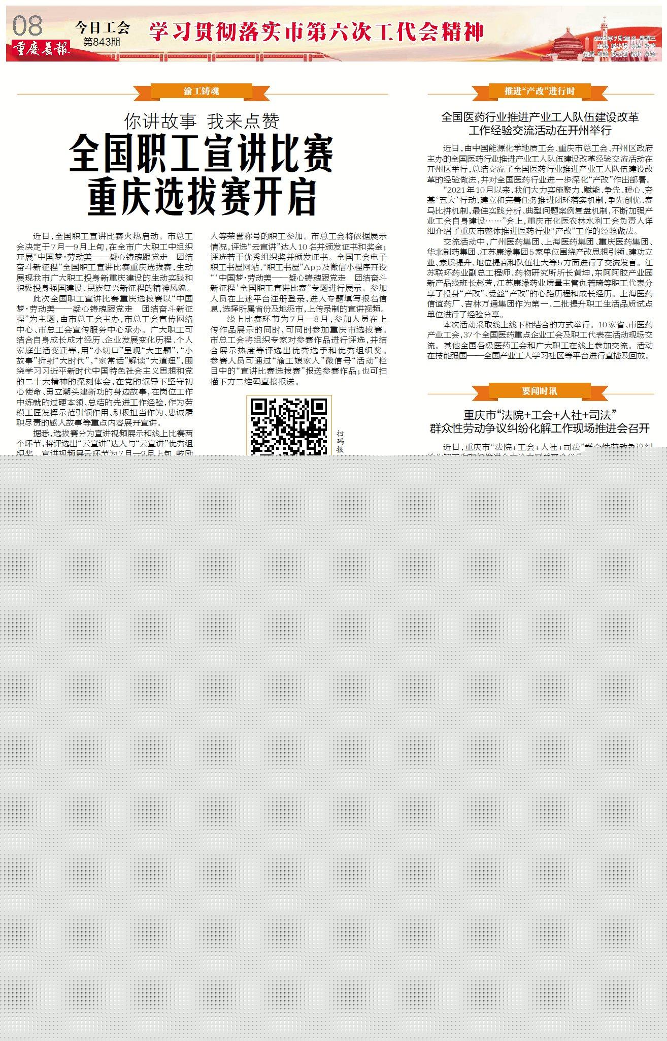 微信图片_20230728102239.jpg